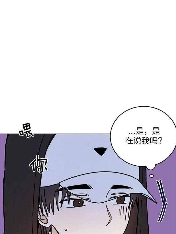 《恶魔对我图谋不轨》第9话 惹人注意 第28页