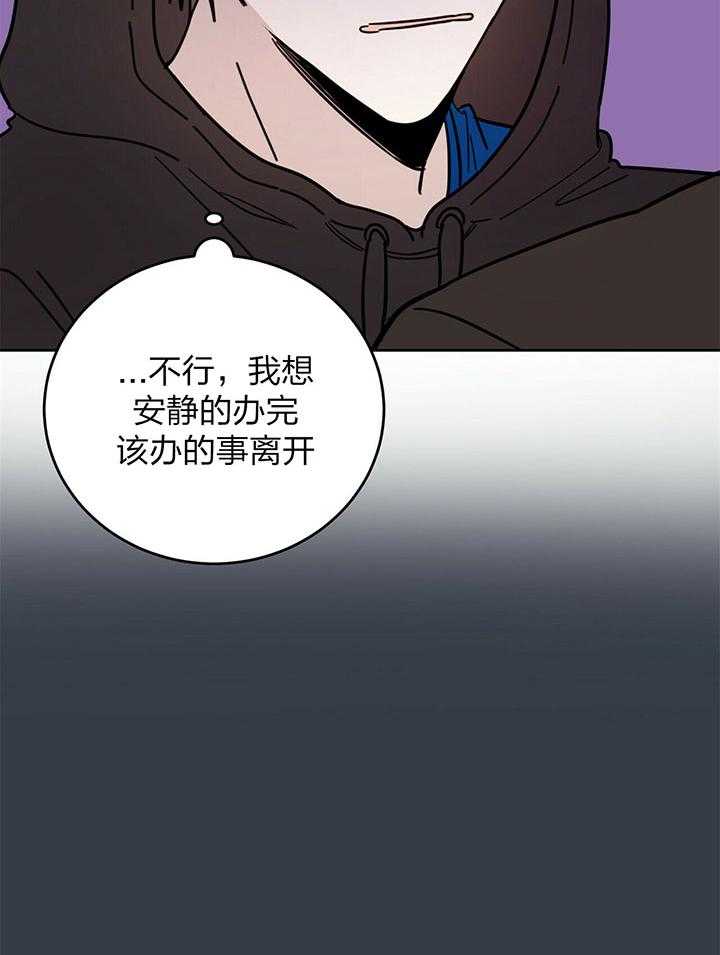 《恶魔对我图谋不轨》第9话 惹人注意 第29页