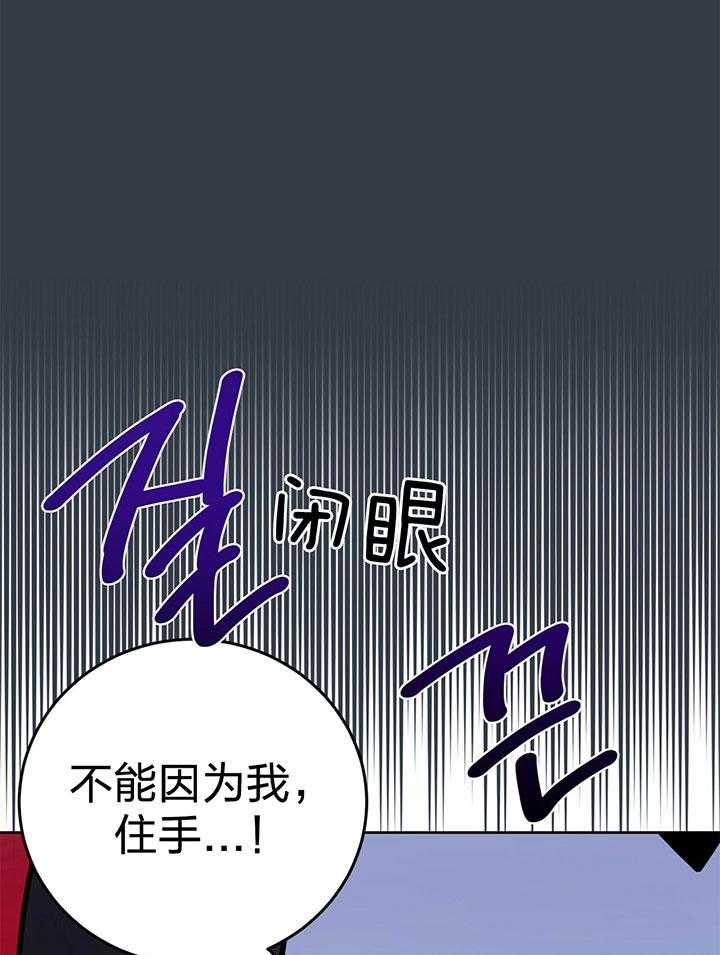 《恶魔对我图谋不轨》第9话 惹人注意 第35页
