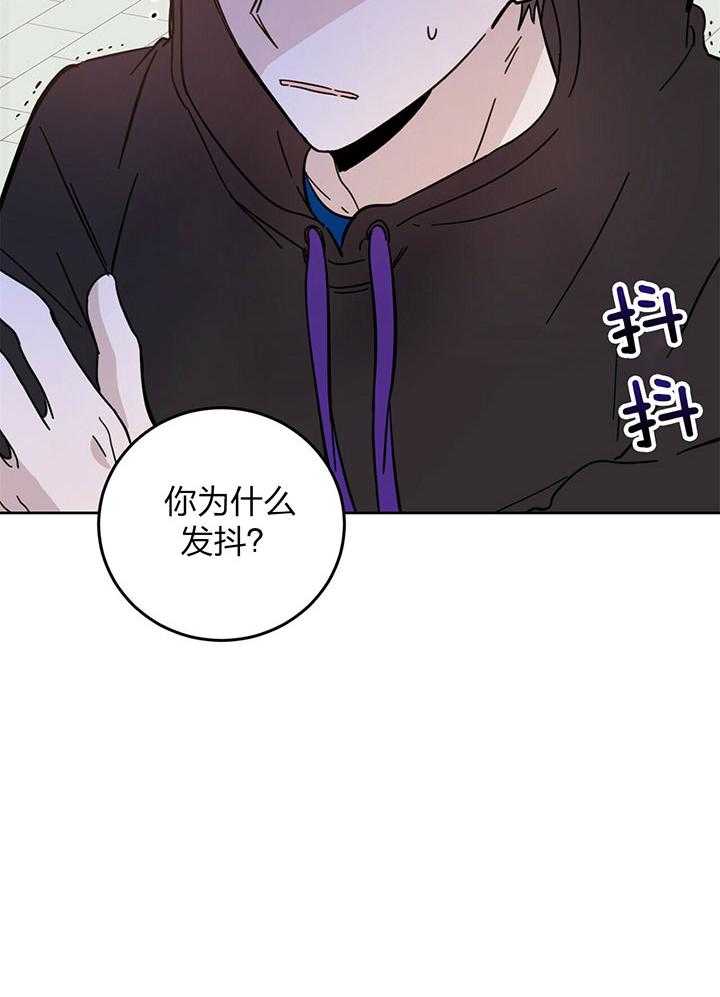 《恶魔对我图谋不轨》第9话 惹人注意 第41页