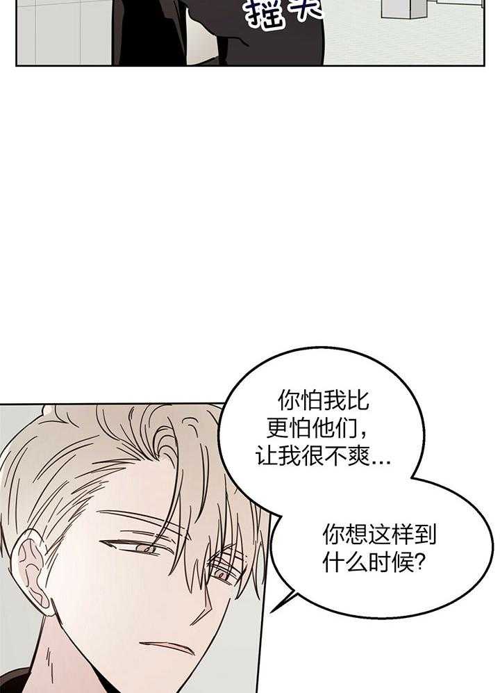《恶魔对我图谋不轨》第9话 惹人注意 第46页