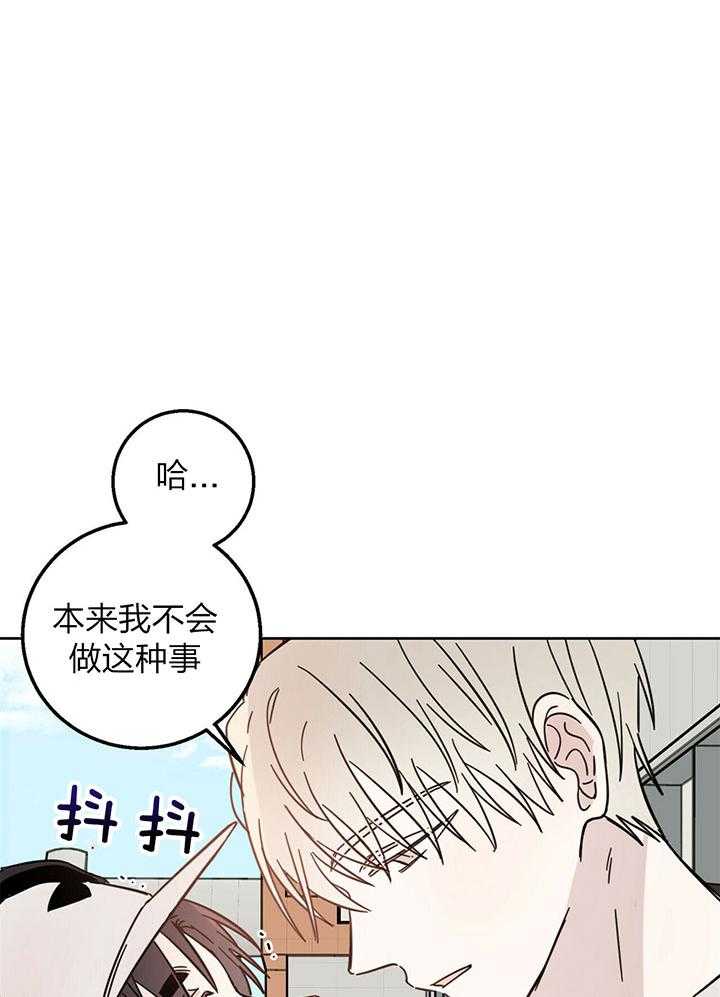 《恶魔对我图谋不轨》第9话 惹人注意 第48页