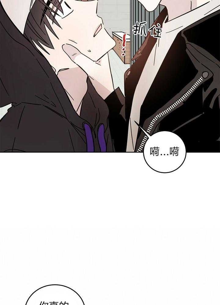 《恶魔对我图谋不轨》第9话 惹人注意 第49页