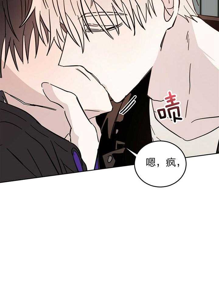 《恶魔对我图谋不轨》第9话 惹人注意 第52页