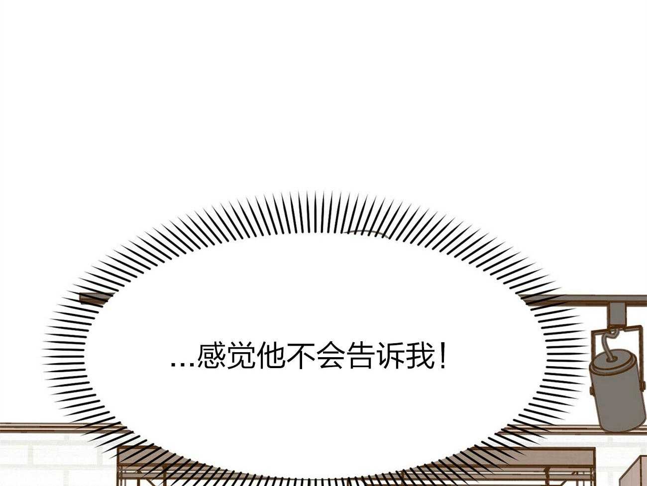 《恶魔对我图谋不轨》第9话 惹人注意 第6页