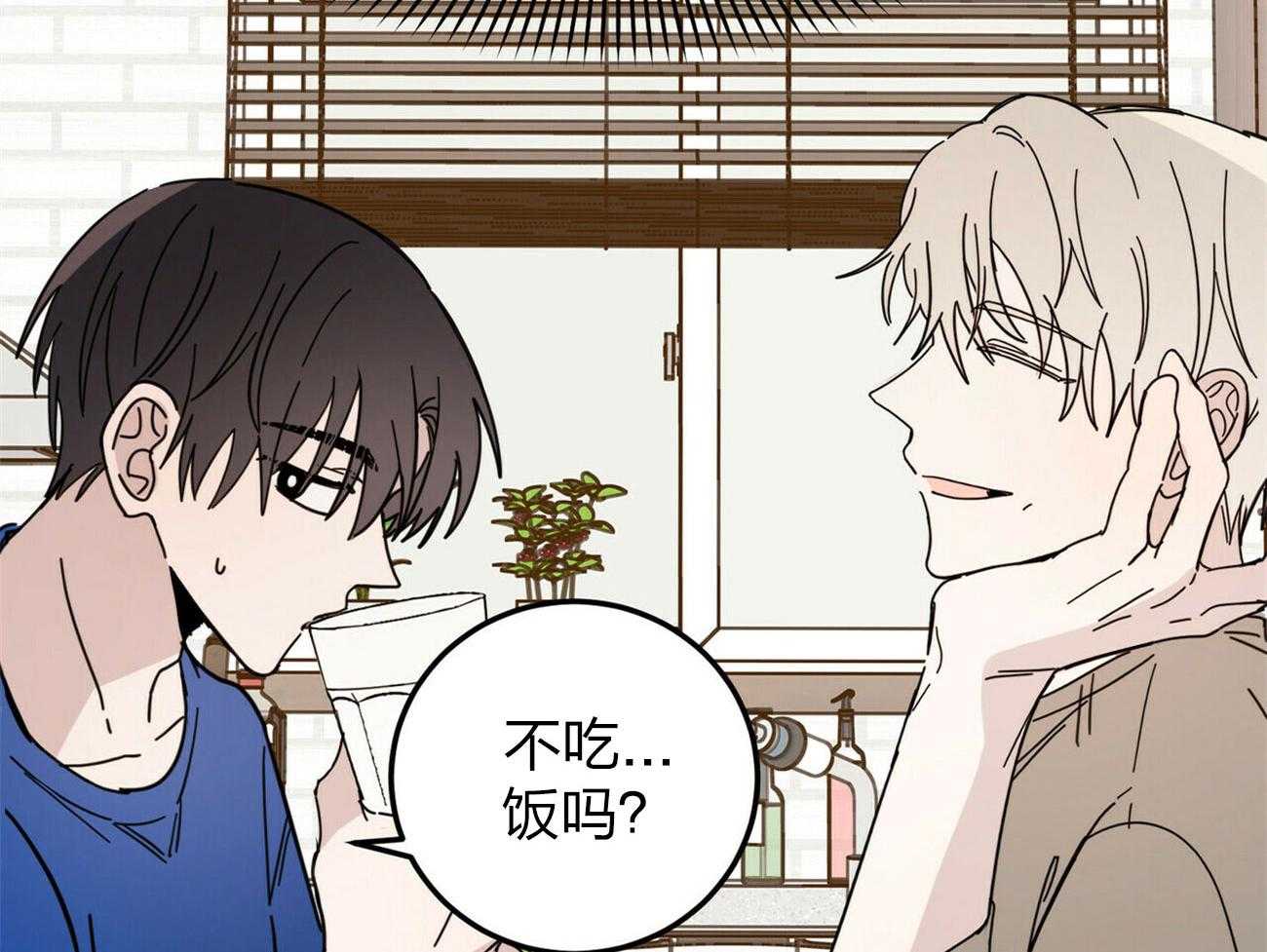 《恶魔对我图谋不轨》第9话 惹人注意 第7页