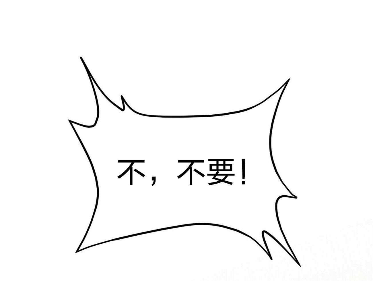 《恶魔对我图谋不轨》第8话 噩梦未醒 第1页