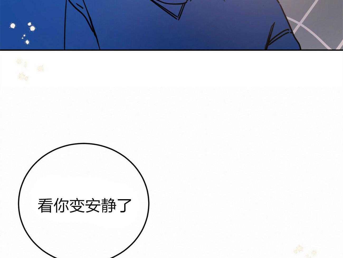 《恶魔对我图谋不轨》第8话 噩梦未醒 第23页