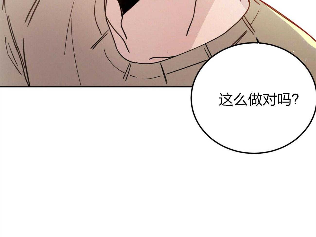 《恶魔对我图谋不轨》第8话 噩梦未醒 第25页