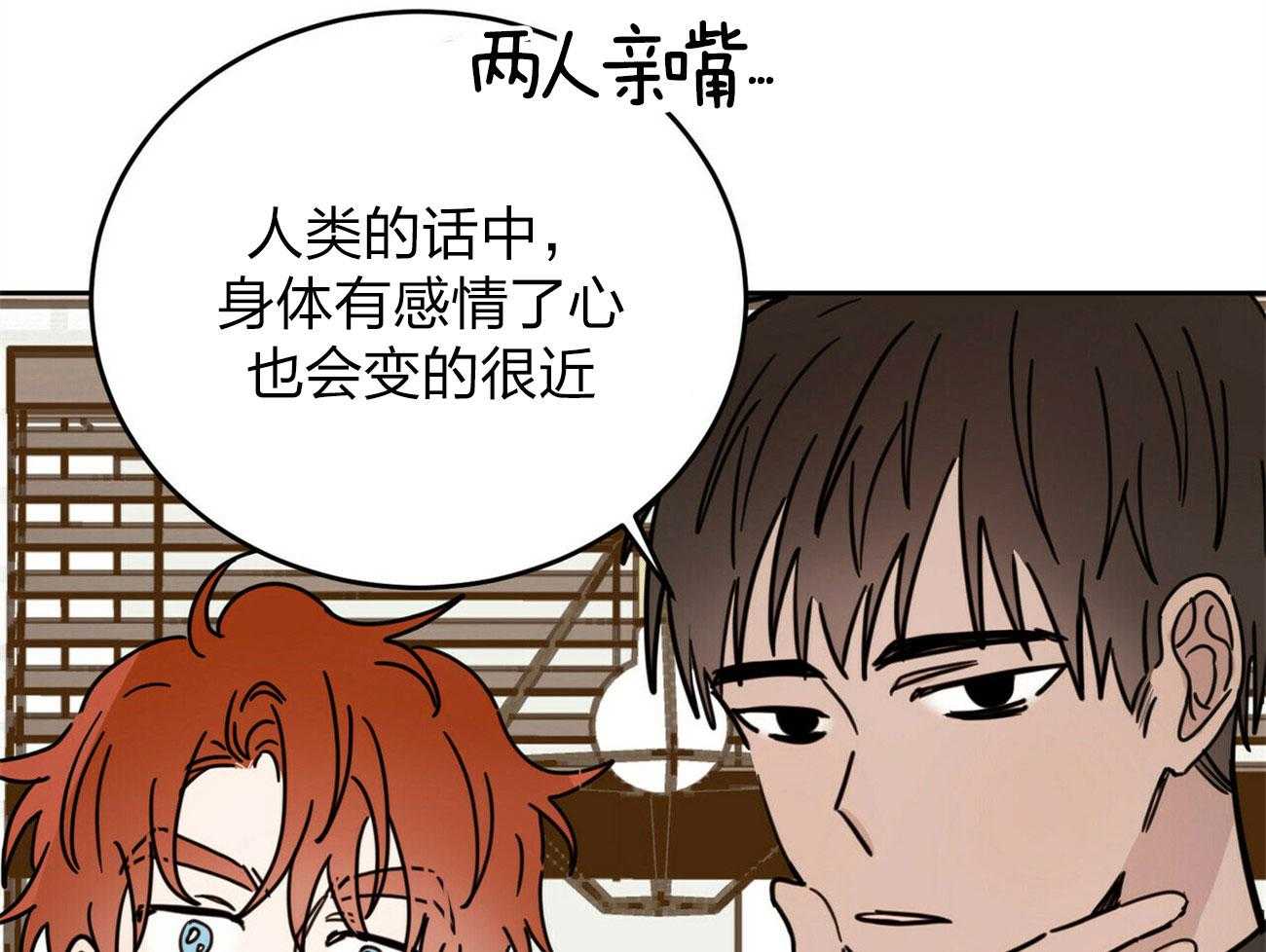 《恶魔对我图谋不轨》第8话 噩梦未醒 第29页
