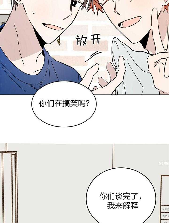 《恶魔对我图谋不轨》第8话 噩梦未醒 第39页