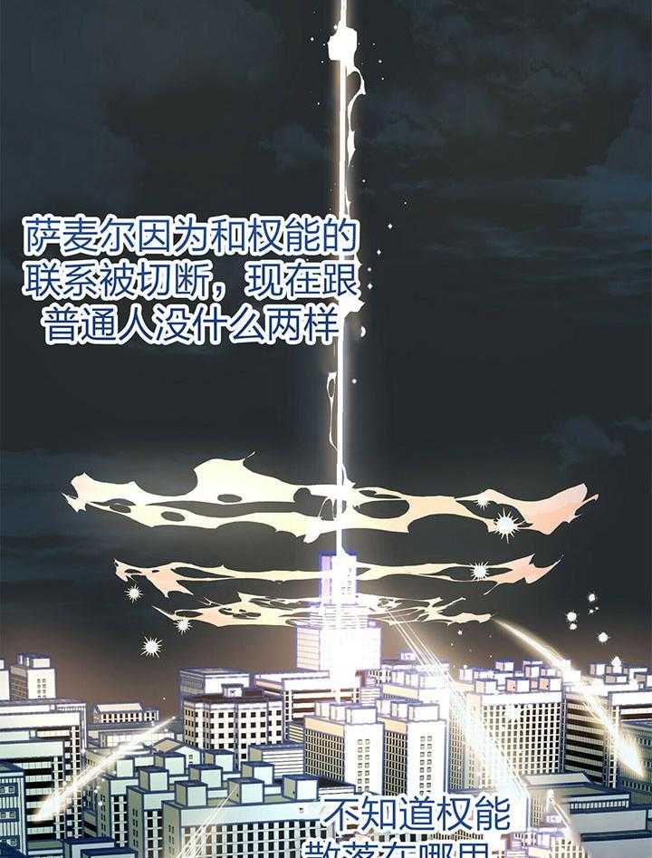 《恶魔对我图谋不轨》第8话 噩梦未醒 第42页