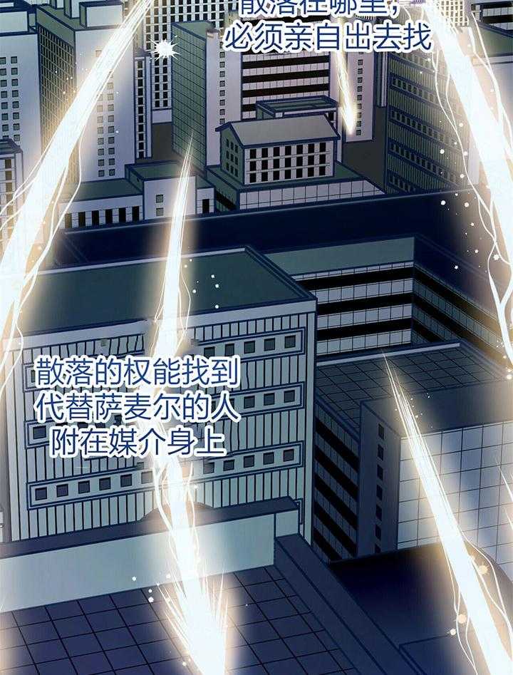 《恶魔对我图谋不轨》第8话 噩梦未醒 第43页