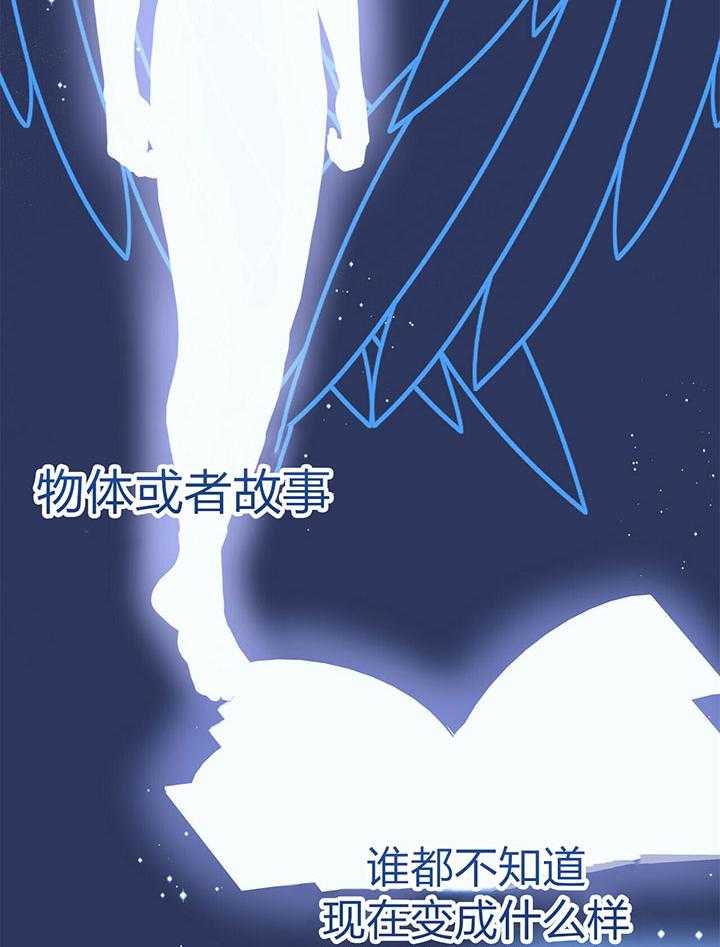 《恶魔对我图谋不轨》第8话 噩梦未醒 第45页