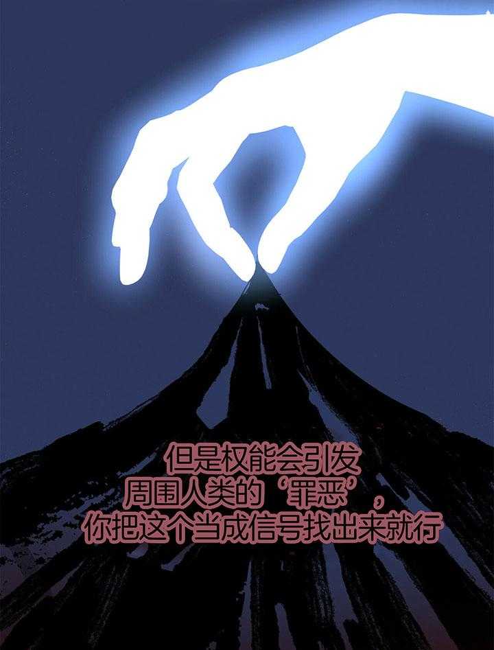 《恶魔对我图谋不轨》第8话 噩梦未醒 第46页