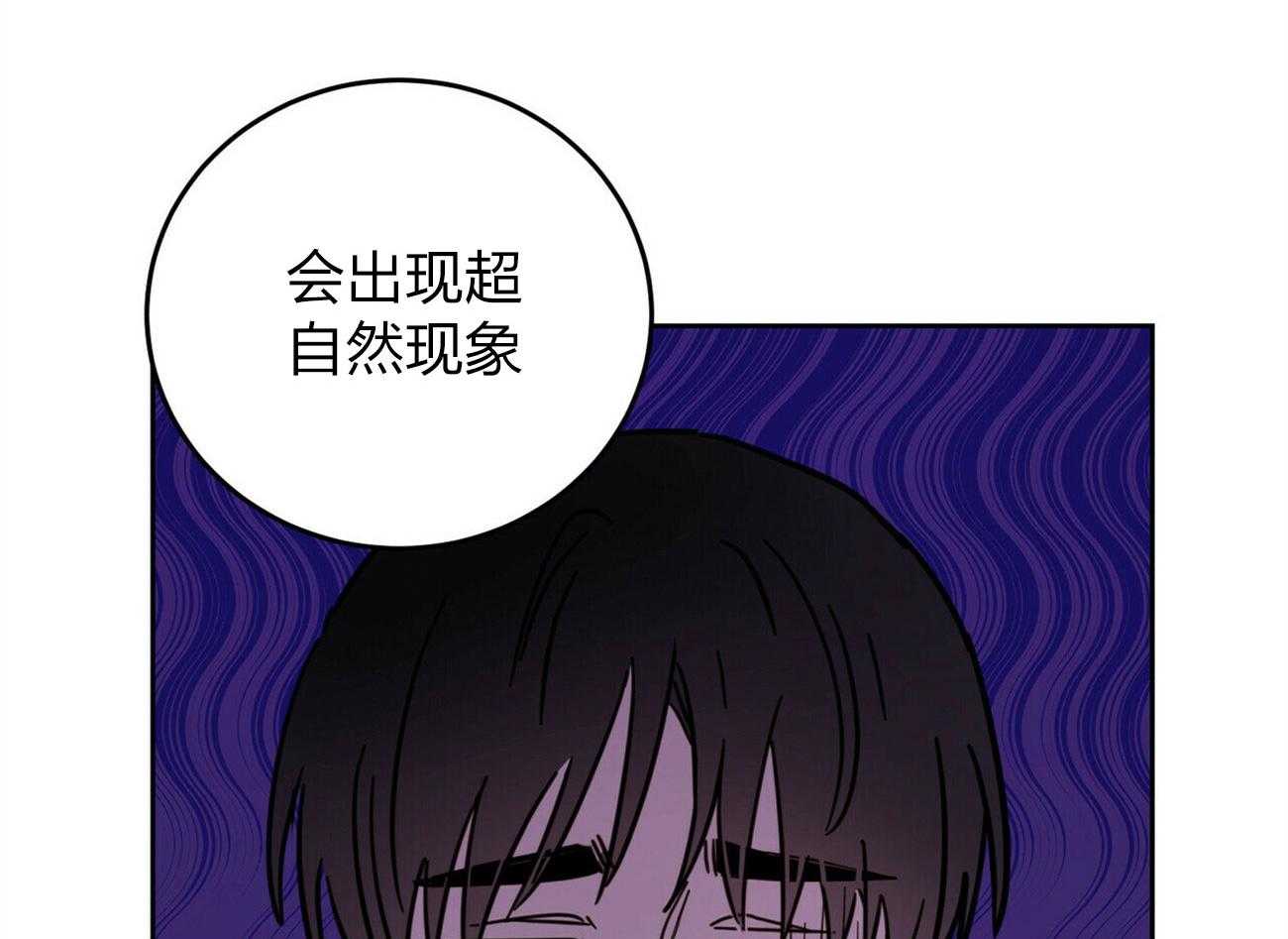 《恶魔对我图谋不轨》第8话 噩梦未醒 第50页