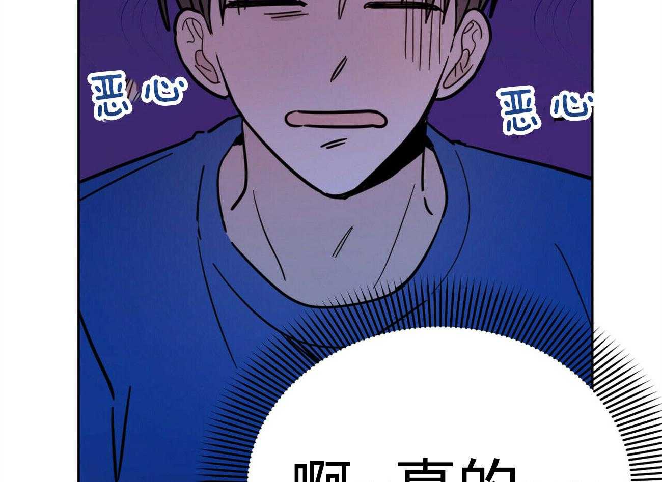 《恶魔对我图谋不轨》第8话 噩梦未醒 第51页