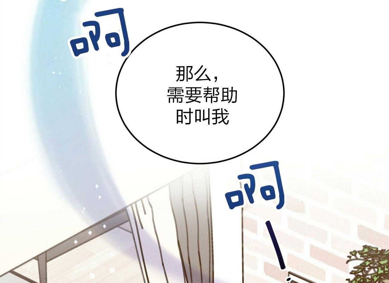 《恶魔对我图谋不轨》第8话 噩梦未醒 第56页