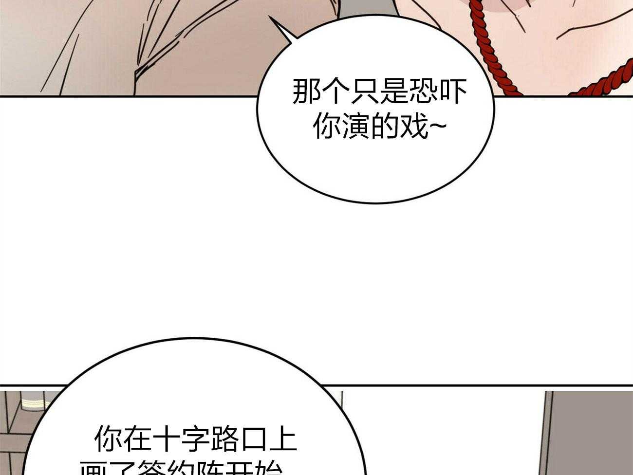 《恶魔对我图谋不轨》第7话 7_契约成功 第12页