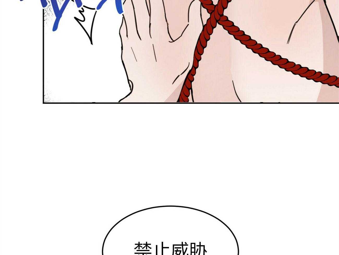《恶魔对我图谋不轨》第7话 7_契约成功 第17页