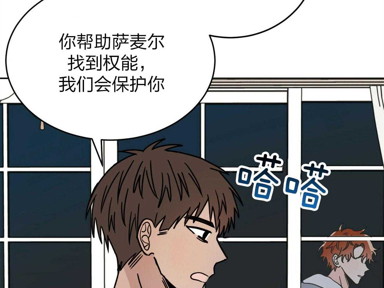 《恶魔对我图谋不轨》第7话 7_契约成功 第23页