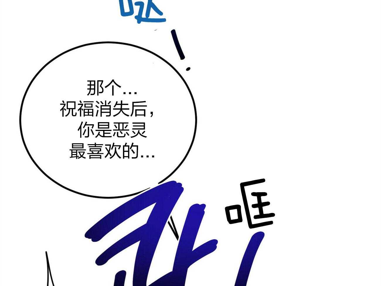 《恶魔对我图谋不轨》第7话 7_契约成功 第26页
