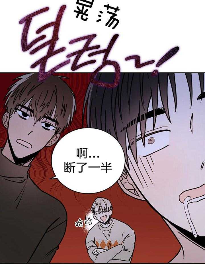《恶魔对我图谋不轨》第7话 7_契约成功 第36页
