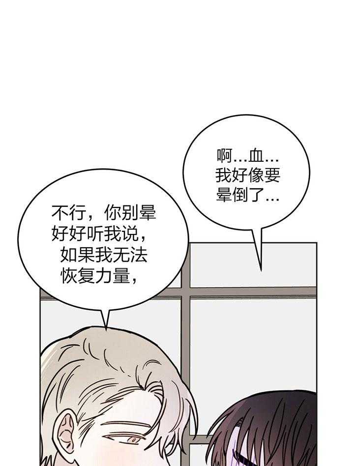 《恶魔对我图谋不轨》第7话 7_契约成功 第37页