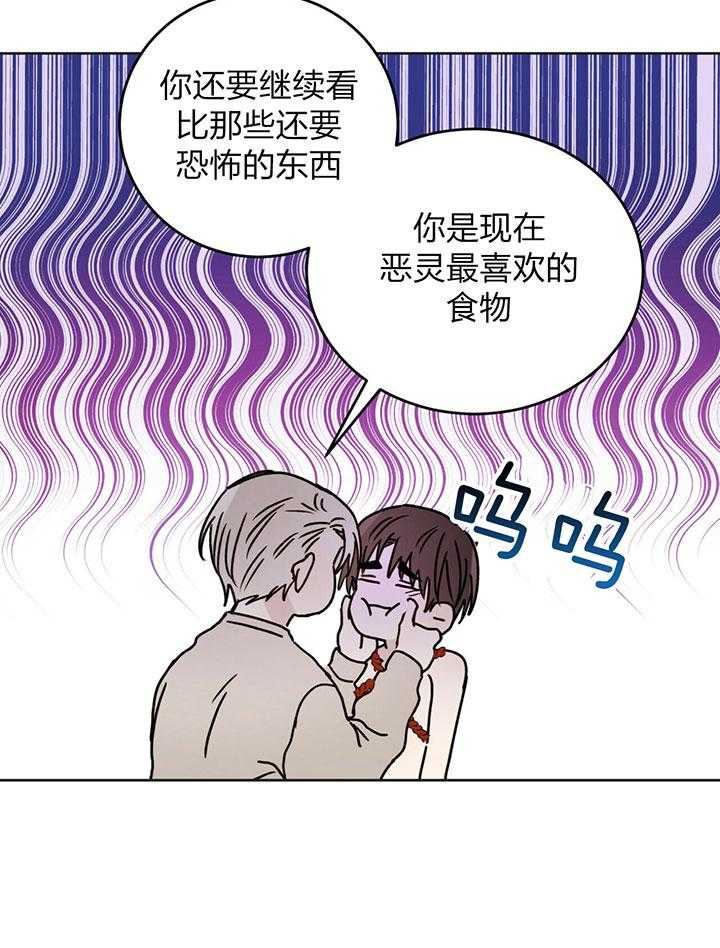 《恶魔对我图谋不轨》第7话 7_契约成功 第39页