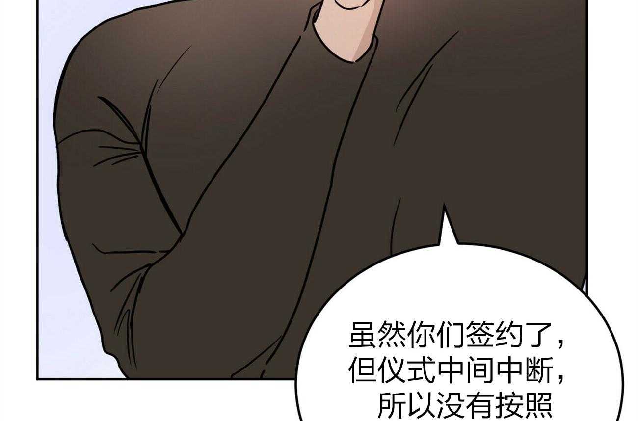 《恶魔对我图谋不轨》第7话 7_契约成功 第3页