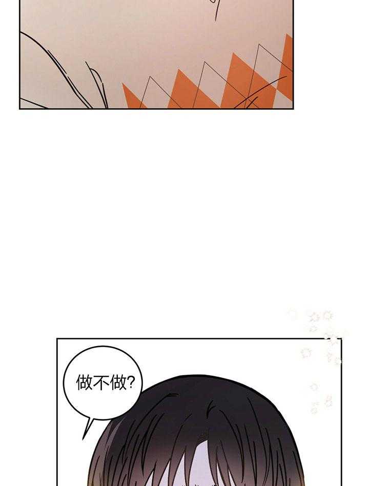 《恶魔对我图谋不轨》第7话 7_契约成功 第41页