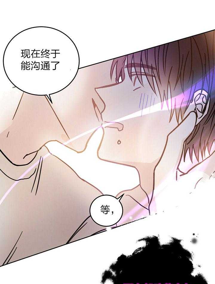 《恶魔对我图谋不轨》第7话 7_契约成功 第43页