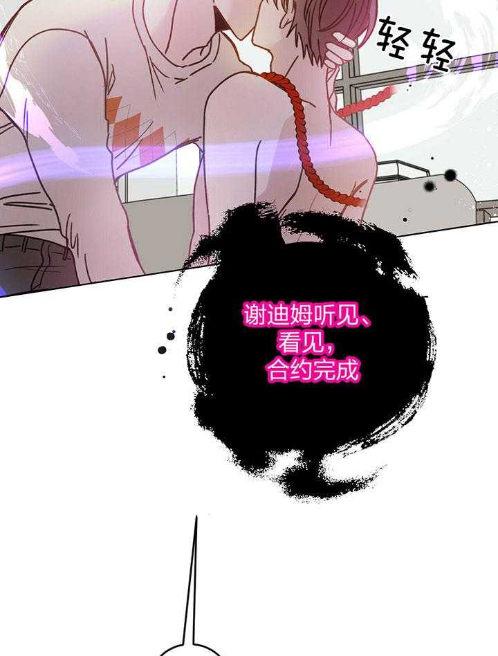 《恶魔对我图谋不轨》第7话 7_契约成功 第45页