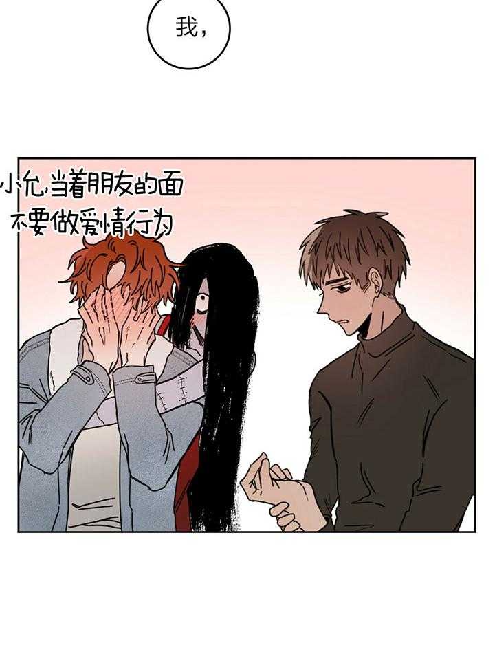 《恶魔对我图谋不轨》第7话 7_契约成功 第46页