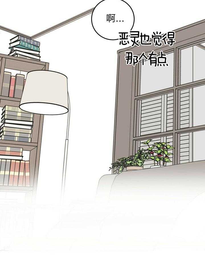 《恶魔对我图谋不轨》第7话 7_契约成功 第49页