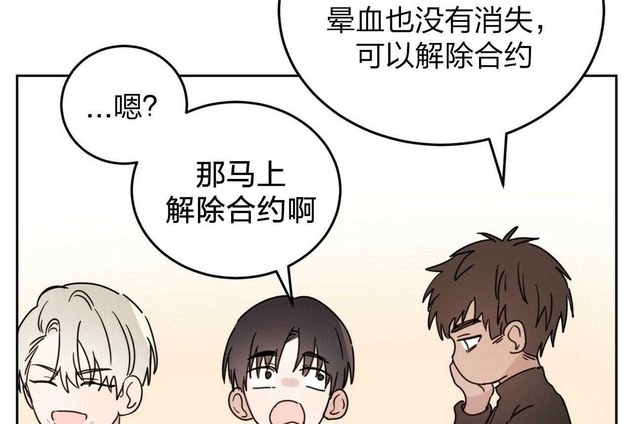 《恶魔对我图谋不轨》第7话 7_契约成功 第5页