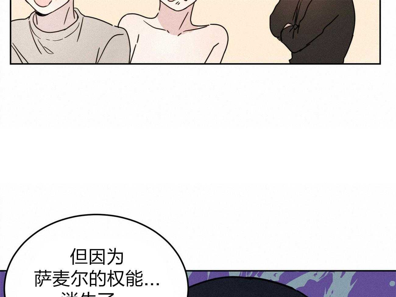 《恶魔对我图谋不轨》第7话 7_契约成功 第6页
