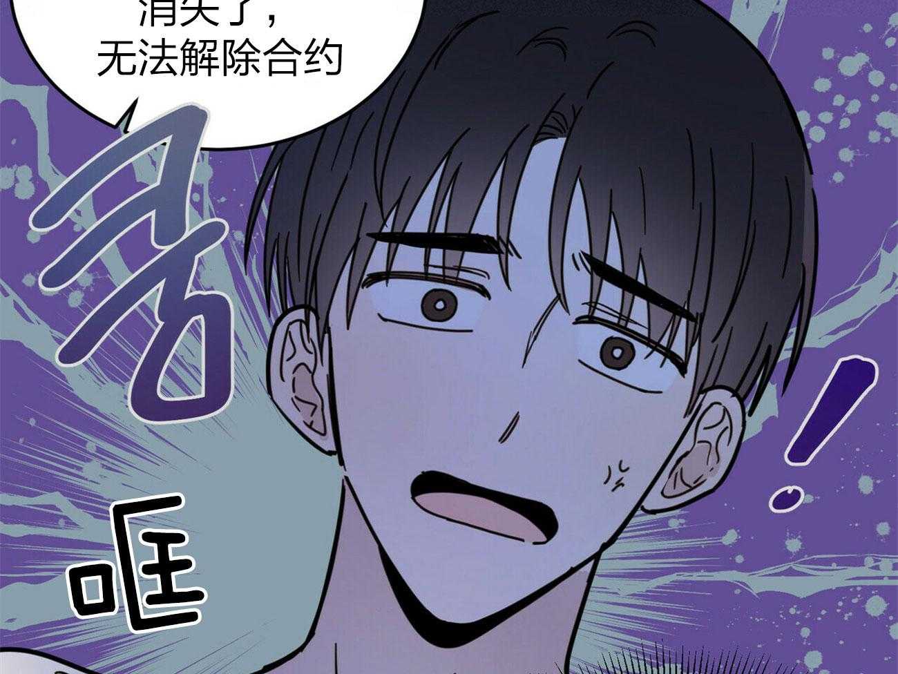 《恶魔对我图谋不轨》第7话 7_契约成功 第7页