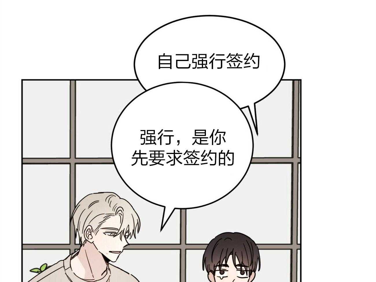《恶魔对我图谋不轨》第7话 7_契约成功 第9页