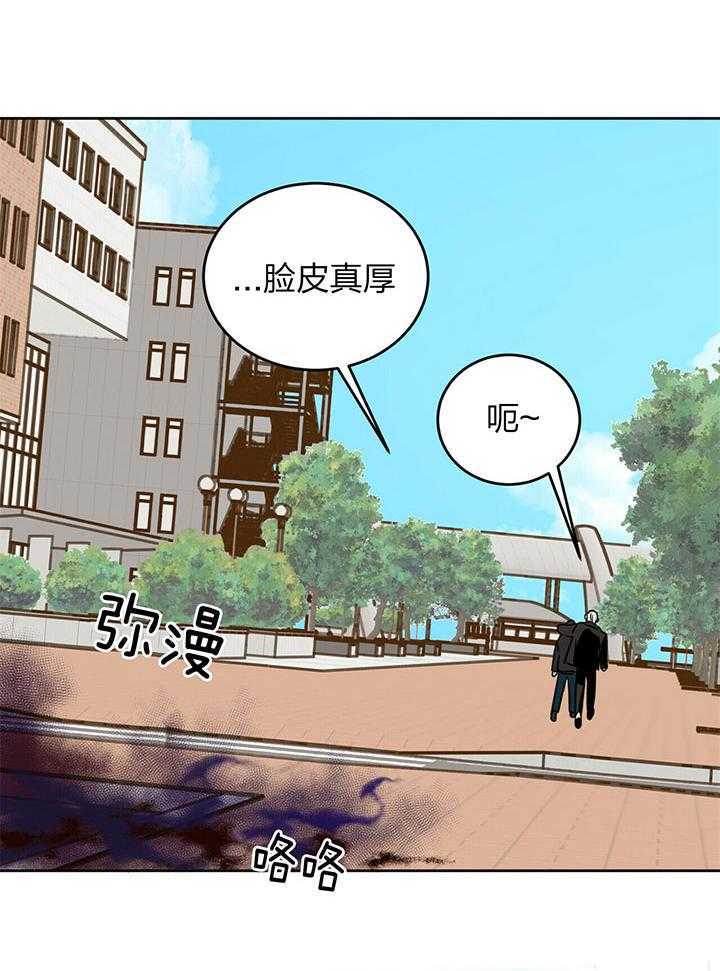 《恶魔对我图谋不轨》第11话 他不是人类 第22页