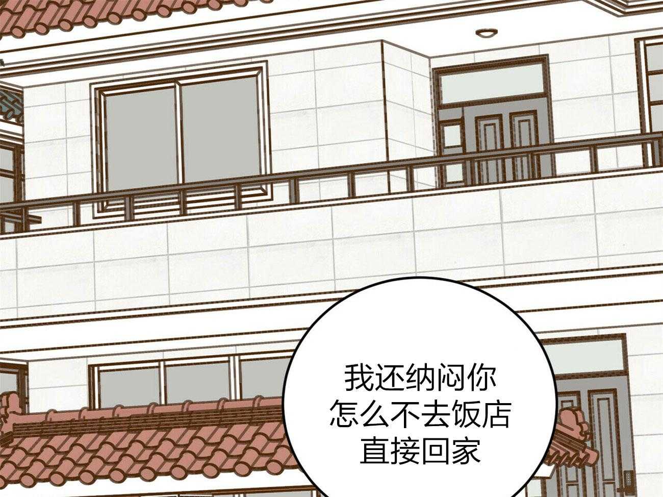 《恶魔对我图谋不轨》第11话 他不是人类 第24页