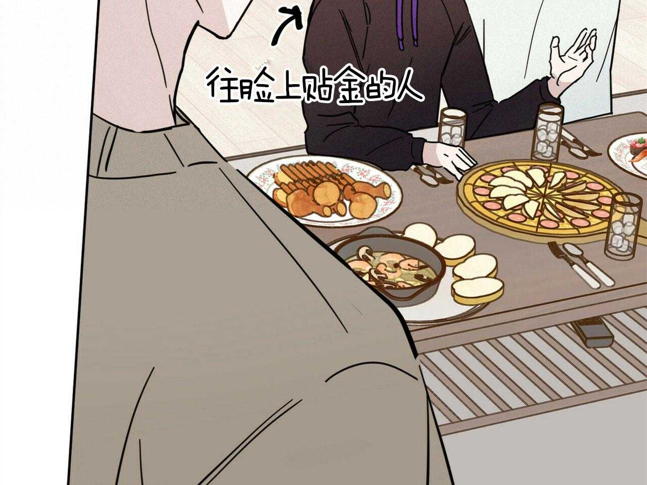 《恶魔对我图谋不轨》第11话 他不是人类 第29页