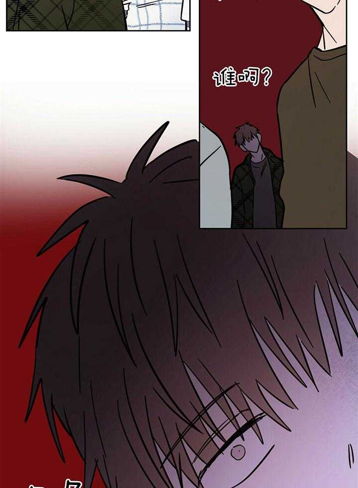 《恶魔对我图谋不轨》第11话 他不是人类 第2页