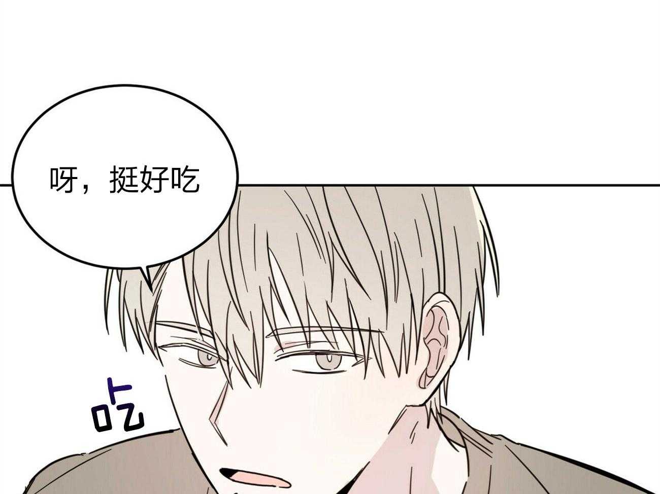 《恶魔对我图谋不轨》第11话 他不是人类 第31页
