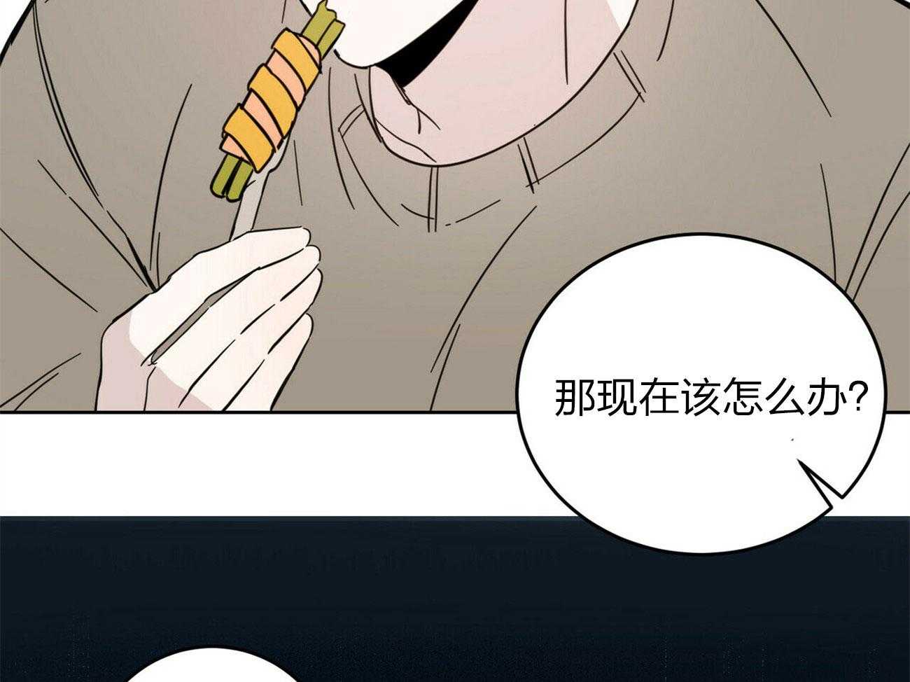 《恶魔对我图谋不轨》第11话 他不是人类 第32页