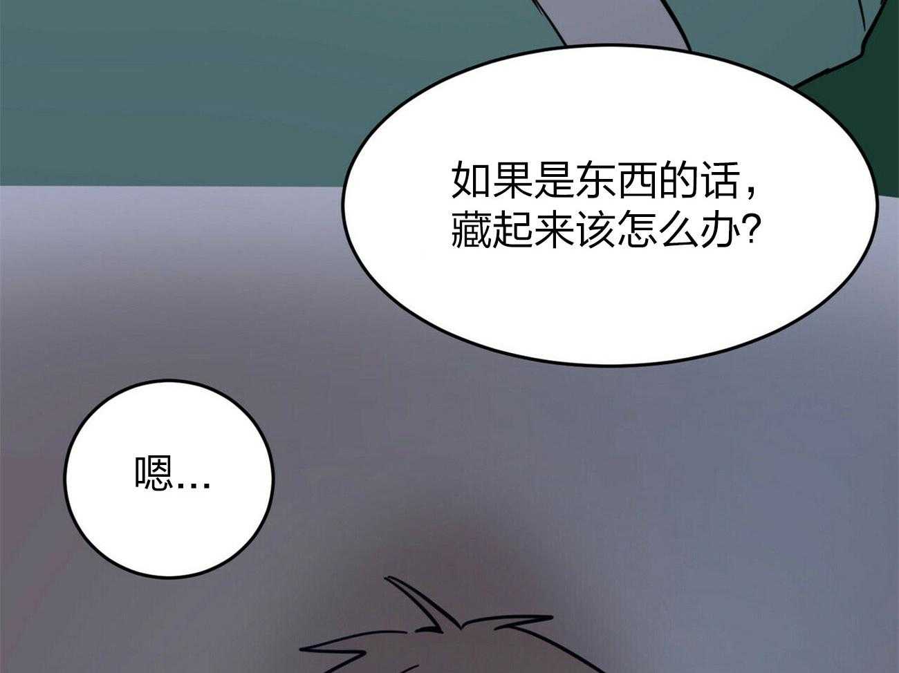 《恶魔对我图谋不轨》第11话 他不是人类 第37页