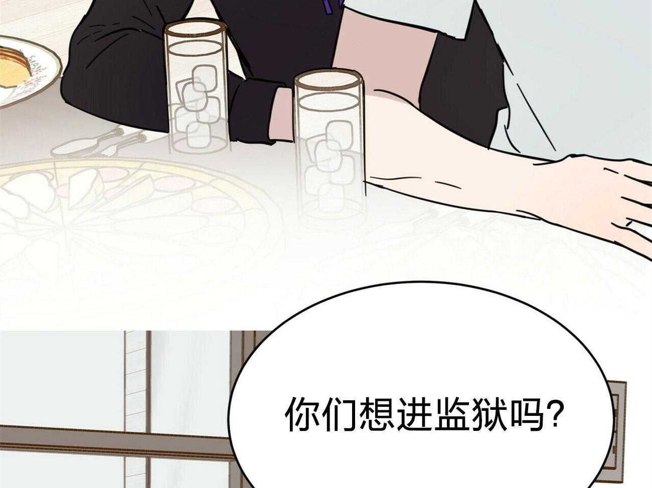 《恶魔对我图谋不轨》第11话 他不是人类 第47页