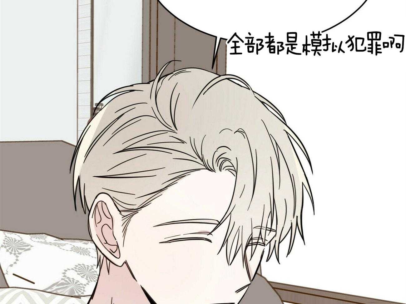 《恶魔对我图谋不轨》第11话 他不是人类 第48页