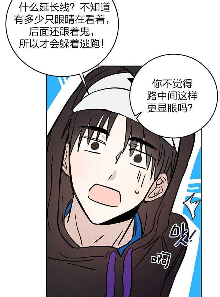 《恶魔对我图谋不轨》第11话 他不是人类 第8页