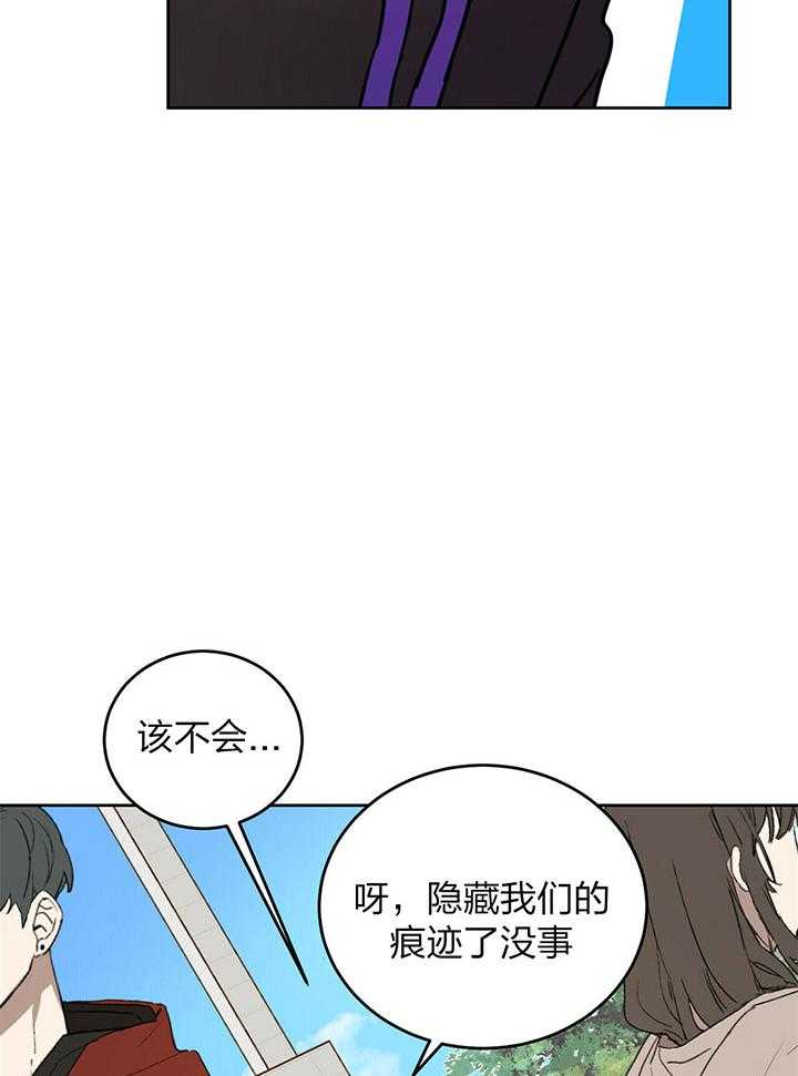 《恶魔对我图谋不轨》第11话 他不是人类 第9页